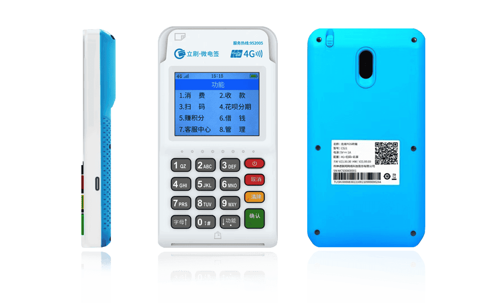 毕节立刷电签POS机